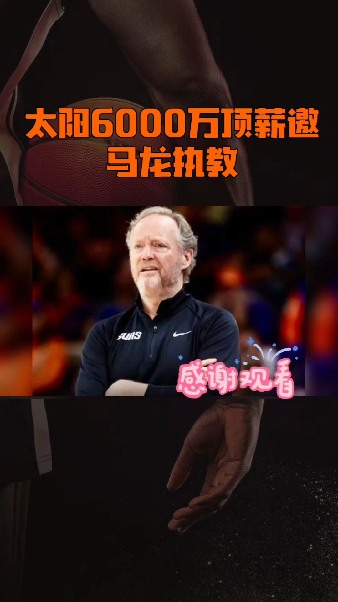 爱游戏网页版官网登录-勇士刷新世界纪录,马龙教练激动落泪!